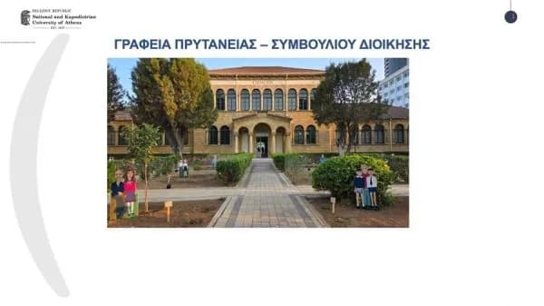 Atina Üniversitesi’nin Kıbrıs kampüsüne başvuru patlaması